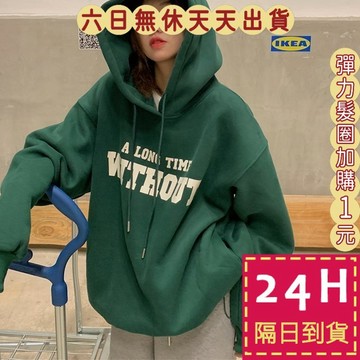 【臺灣現貨馬上出貨】隔日到貨 女裝【加絨】衛衣 大學T 休閒衛衣 連帽上衣 慵懶風復古  秋冬 WT209【現貨24H】