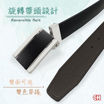 【CH-BELT 銓丞皮帶】雙面旋轉皮帶 正式商務 二面用 男紳士皮帶(雙面用)