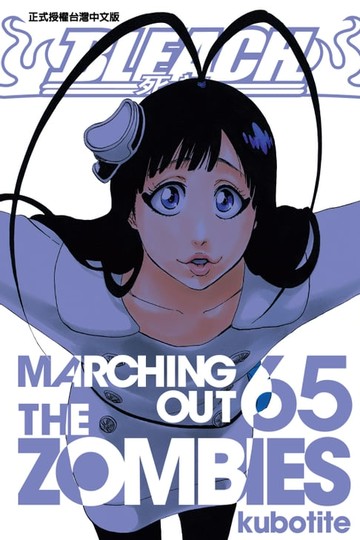 【電子書】死神 (65)