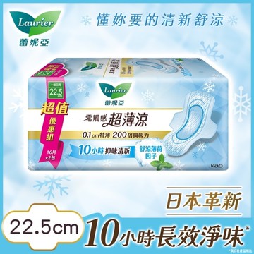 蕾妮亞零觸感超薄涼一般日用型22.5cm16片2包