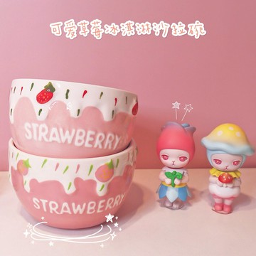 粉嫩嫩陶瓷ins可愛草莓冰淇淋沙拉碗少女心酸奶麥片早餐碗飯碗