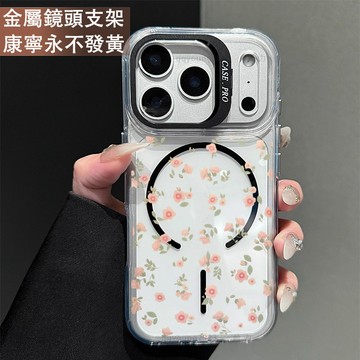 鏡頭支架 滿屏小碎花 保護殼 磁吸殼 適用 iPhone 17 16 15 14 13 12 11 ProMax 手機殼