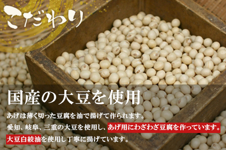 年内発送★国産大豆使用 旨辛 味付け 大杉三角あげ 24枚(12枚入り×2袋）