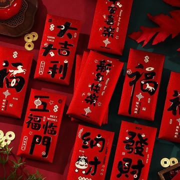 新年禮物 2026 馬年 新年燙金新款紅包創意利是封磨砂過年春節書法高檔壓歲包