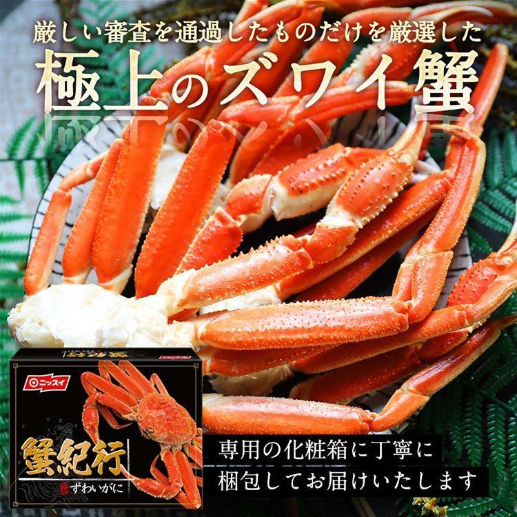 ボイルずわいがに脚肩 約1kg（4肩）   ニッスイ (代引不可)(TD)