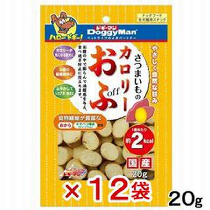 ドギーマン さつまいものカロリーおふ ２０ｇ 犬 おやつ １２袋入り 関東当日便 通販 Lineポイント最大1 0 Get Lineショッピング