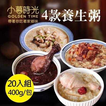 【小暮時光】超滿足 常溫養生粥調理包 20入組400g /包(饗城/戒護食品/大份量)