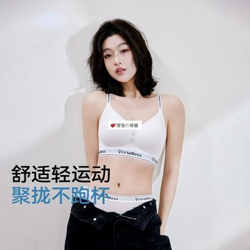 臺灣熱賣☆【可開發票】💕品鑒級 內衣女10A抗菌字母肩帶2026夏季新款收副乳透氣運動文胸