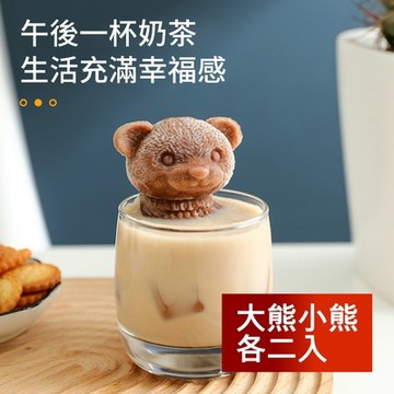 荷生活 泡澡熊矽膠材質夏天制冰模具 網紅製冰盒冰棒雪糕模具 大小號各2入