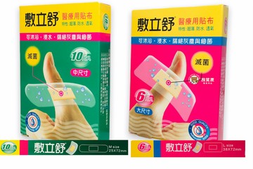 敷立舒 ok繃 醫療用貼布 防水ok繃 OK繃 透氣貼布
