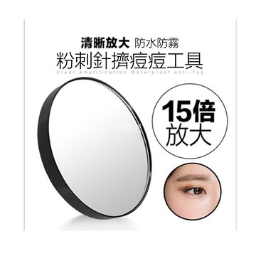 🔥台灣出貨24H🔥特惠5倍10倍15倍便攜黑白放大鏡化妝美容鏡毛孔拔黑頭粉刺帶吸盤