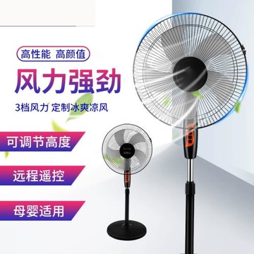 米聯新款落地扇輕音電風扇大風量出口禮品批發電商代發靜音循環扇