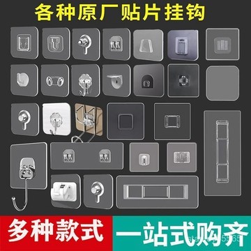 ✨可開發票✨現款💖免打孔置物架粘貼片強力掛鈎肥皂盒紙巾盒臉盆架無痕貼片卡扣 VZRE