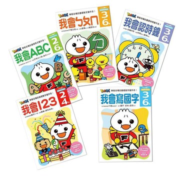 📚三三童趣鋪📚 風車 FOOD超人頭腦開發練習-我會ㄅㄆㄇ/我會認時鐘/我會ABC/我會123 我會寫國字 童書 全方位