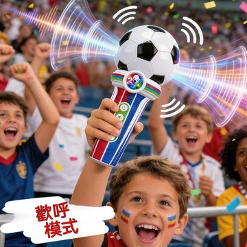 ✨蝦皮優選熱賣🌸新品2026世界盃玩具話筒啦啦隊加油兒童玩具美加墨足球蘇超跨境