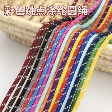 🔥臺灣出🔥多巴胺Miu系手工專用5mm尼龍DIY傘繩創意掛飾腰帽鞋帶