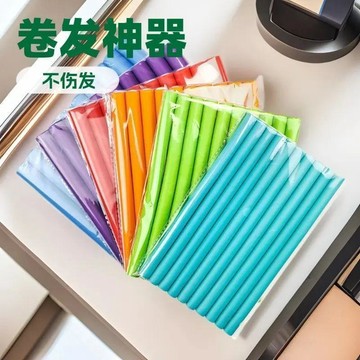 臺灣出貨🔥【海綿捲髮棒】美髮棒懶人捲髮器頭髮蓬鬆神器美髮工具不傷發定型