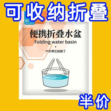 急發🚀水桶 旅行洗衣袋 折疊水盆 洗漱水盆 便攜折疊水盆 折疊水盆 露營水盆 露營水桶 泡腳盆 便攜露營洗菜