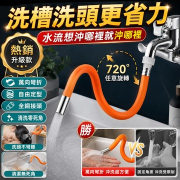 水龍頭延伸水管 水龍頭增壓三檔延長管 萬向任意彎曲 定型不回彈 延長管 增壓延長管 防濺水加長延伸器 水龍頭延伸器