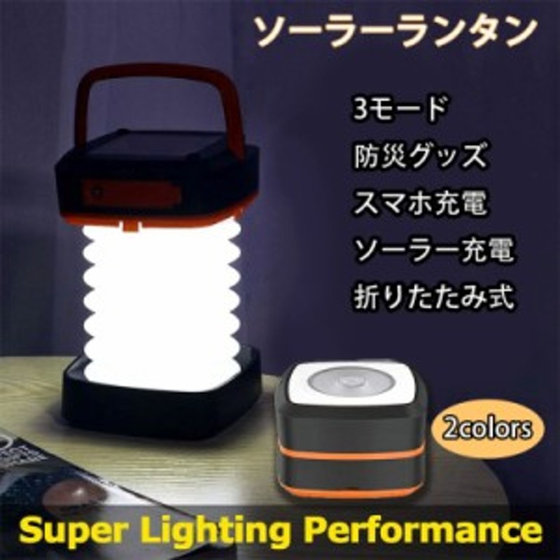 LED 懐中電灯 白 USBポート付き ランタン ライト 防災グッズ 非常用