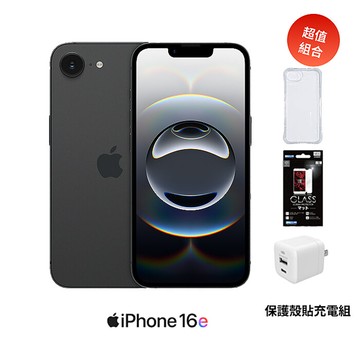 Apple iPhone 16e 256G (黑)【保護殼貼充電組】