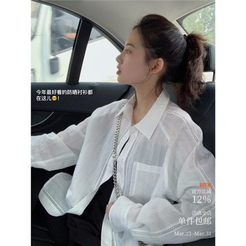 盛夏夜曲 非常漂亮好穿的防曬襯衫！插肩袖太顯瘦~拼接織帶設計