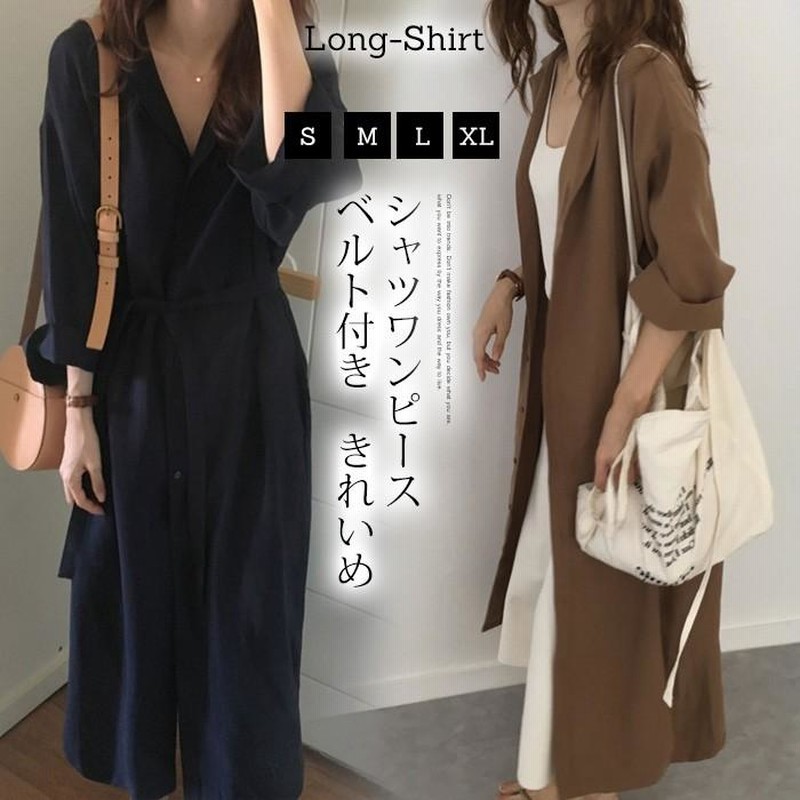 カーディガン ロング丈 レディース トレンチコート 秋 長袖 シャツワンピ ロングコート 無地 体型カバー ゆったり おしゃれ 通勤 OL 30代 40代 2023夏 トレンチコート レディース カーディガン ロングコート