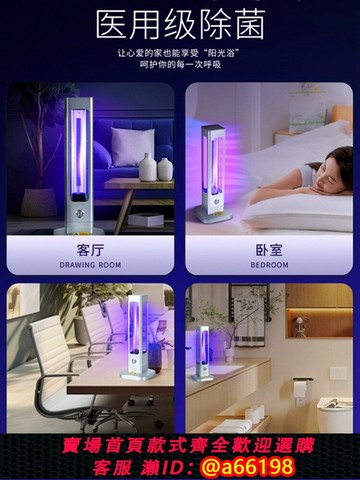 【台灣公司 可開發票】醫用級222nm紫外燈 紫外線消毒燈家用室內幼兒園寵物空氣滅殺菌燈