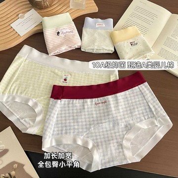 甜美女式四角平角內褲 棉質內褲 全包臀 透氣舒適 10A抑菌襠 不夾臀 女生內褲 可愛內褲 獨立包裝