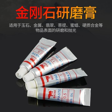 【樂泰商行】滿99出貨 紅牛金剛石拋光膏 研磨膏 砂鑽石膏 磨刀模具 金屬不鏽鋼玉石鏡面打磨