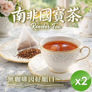cammie 南非國寶茶(3gx10包/袋)x2袋