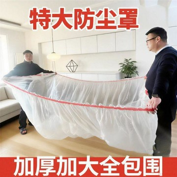 桃園出貨✨【加大加厚】一次性防塵罩鬆緊束口牀鋪牀罩全蓋全包沙發傢俱防塵