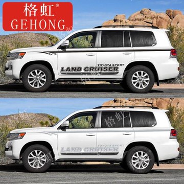 適用于豐田蘭德酷路澤車貼拉花陸巡改裝車身裝飾腰線側裙彩條貼紙