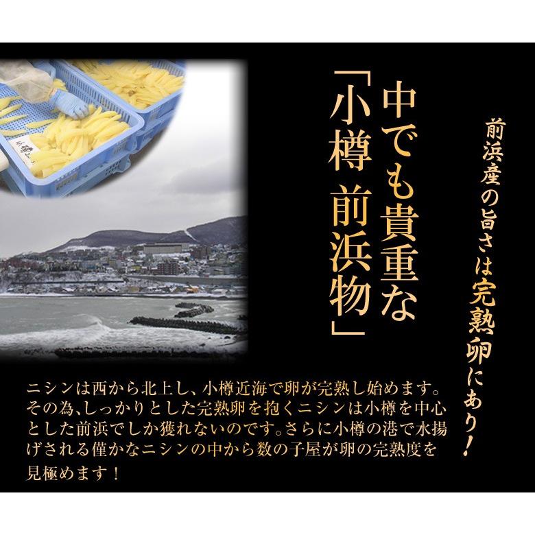 『味付け数の子』北海道小樽産 130g 化粧箱 ※冷凍