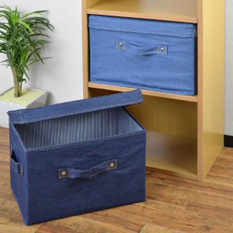 収納ケース 幅38 奥行25 高さ25cm デニム 布 カラーボックス インナーボックス 収納ボックス 収納 布製 ファブリック 折りたた 通販 Lineポイント最大1 0 Get Lineショッピング
