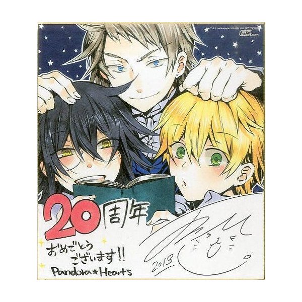 中古紙製品 キャラクター オズ ベザリウス エリオット ナイトレイ リーオ 複製サイン色紙 Pandorahearts パンド 通販 Lineポイント最大0 5 Get Lineショッピング