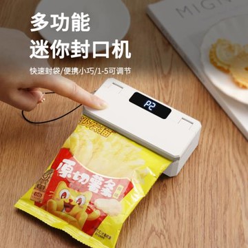 零食封口機小型家用手持封口器迷你便攜掛耳包熱封機手壓式塑封機
