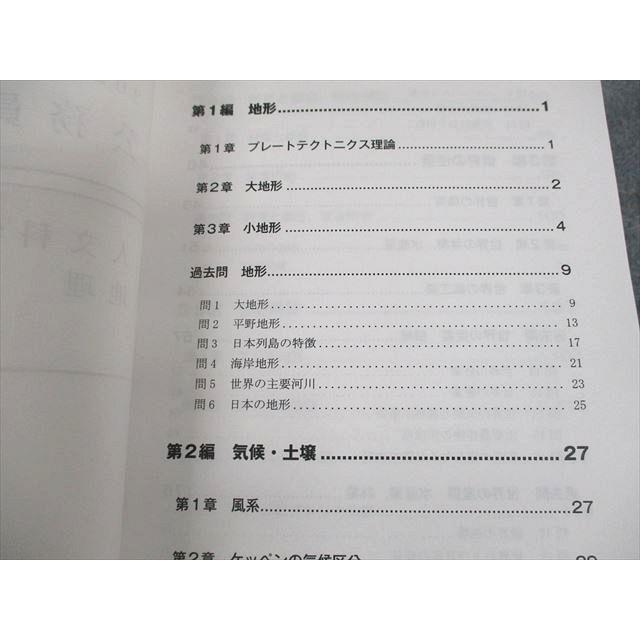 UN10-103 アガルートアカデミー 公務員試験 人文科学対策講座 地理 思想 文学・芸術 世界史 等2023年合格目標 状態良い5冊 55M4D