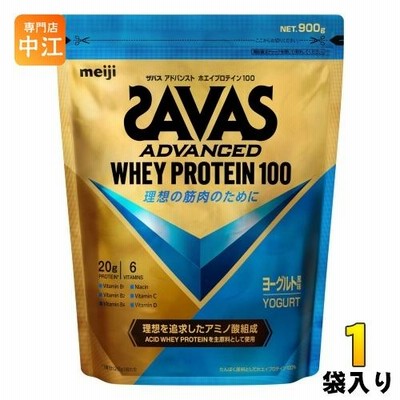 明治 ザバス アドバンストホエイプロテイン100 ヨーグルト風味 900g 1袋 プロテイン SAVAS タンパク質
