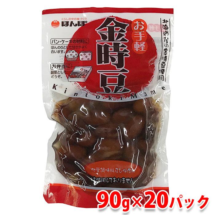 ほんぽ　お手軽　金時豆　90g×20袋 （箱）