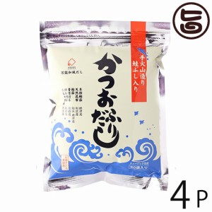 美味香 手火山造り 鮭ぶし入りかつおふりだし 440g (8.8g×50P)×4袋 ６種の天然素材 和風だしパック