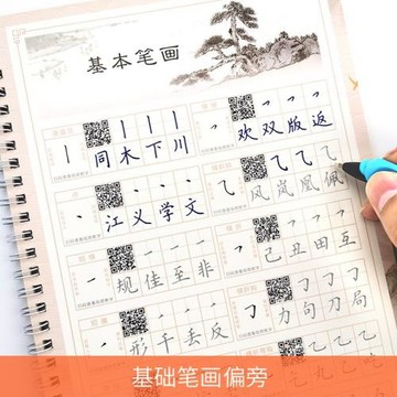 高中學生古詩文凹槽字帖套裝楷書速成基礎教程反復使用鋼筆練字本