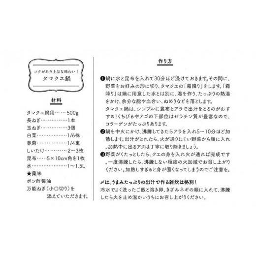 ふるさと納税 愛媛県 愛南町 クエ 鍋セット 1kg タマクエ 切り身 ＋ アラ 合計 4~6人前(500g×2) 冷凍 クエ 高級 幻 新種 鍋 アラ鍋 海鮮 刺身 生食 脂 プレミ…