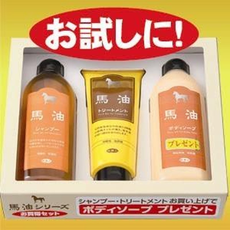 馬油シャンプー＆トリートメント アズマ商事 - シャンプー