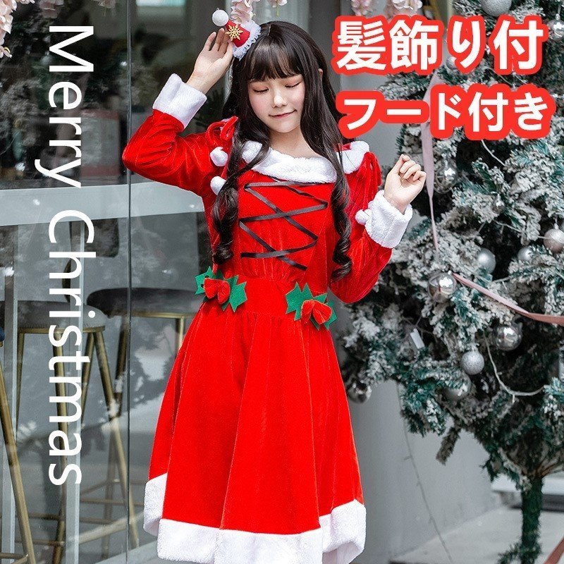 予約販売 一部即納新作 クリスマス コスプレ 衣装 レディース ワンピース 女性 サンタクロース Christmas part ハロウィン ドレス  可愛い 仮装 コスチューム フォーマルドレス イ ベント ダンス 演出 舞台服 文化祭 学園祭 パーティー