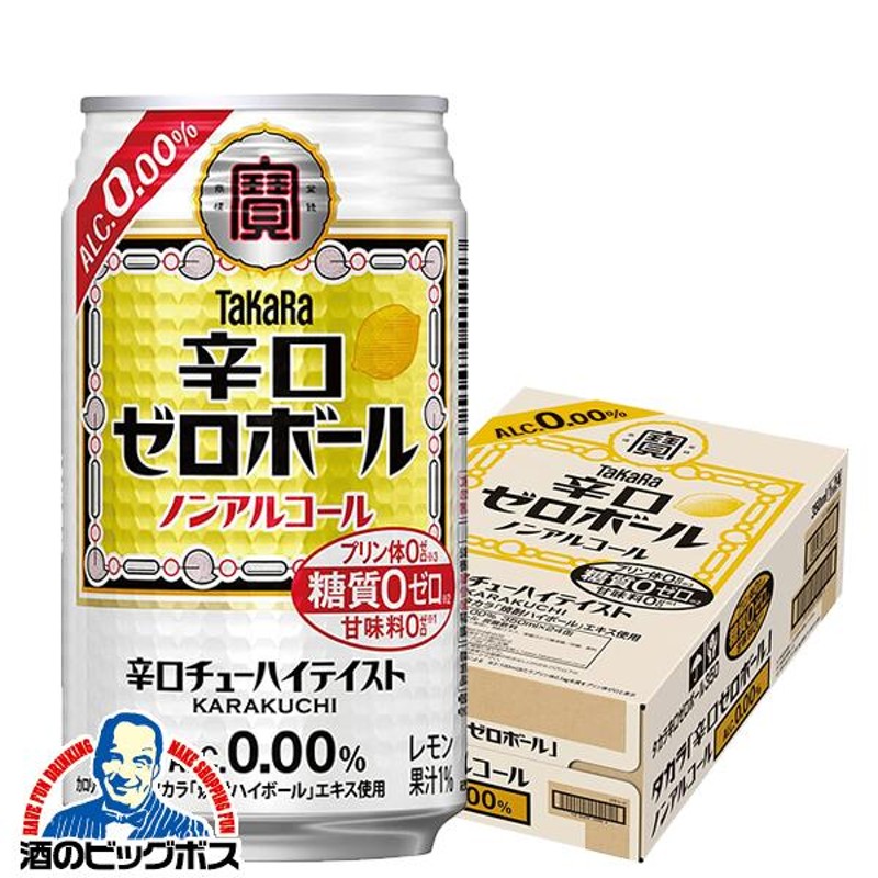 ノンアル チューハイ レモンズフリー LEMON'S FREE 350ml×24本(1ケース