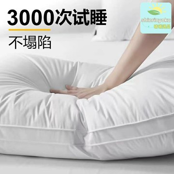 【五星酒店同款】全棉枕芯 酒店枕芯 純棉枕頭 軟枕 慢回彈枕 家用成人枕 高密度纖維填充 透氣親膚 賓館民宿家用