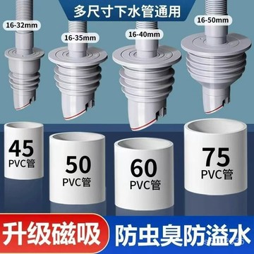 💯臺灣出貨💯免運💯【衕款低價】磁吸底帶蓋防蟲防臭密封塞防溢水下水道三通接頭防臭 WUYG