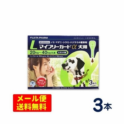 マイフリーガードa 犬用 Xs 5kg未満 3本入 ノミ マダニ予防薬 メール便専用商品 フロントラインプラス ジェネリック 通販 Lineポイント最大get Lineショッピング