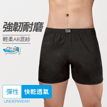 針織環保AB紗吸濕平口男內褲